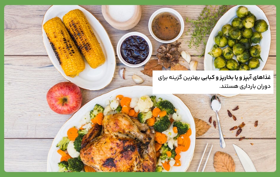 چه نوع غذاهایی در دوران بارداری بهترین انتخاب هستند