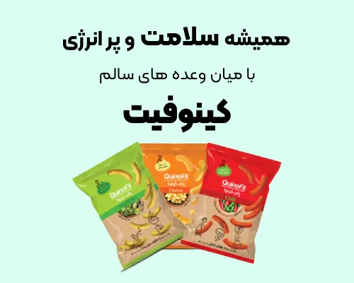 میانوعده رژیمی