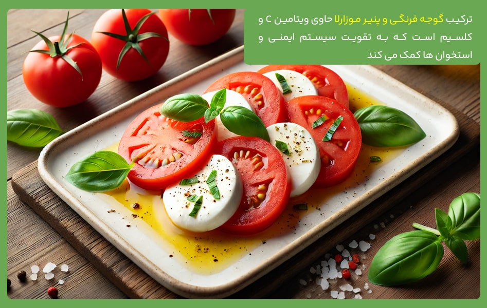 گوجه‌ فرنگی و پنیر موزارلا میان وعده رژیمی