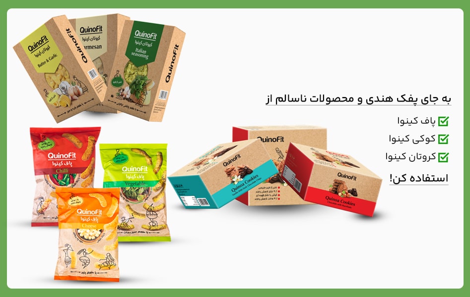 جایگزین های سالم برای پفک هندی